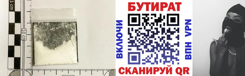 БУТИРАТ Butirat Михайловск