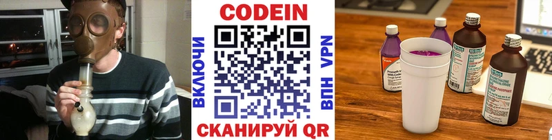Codein Purple Drank  KRAKEN рабочий сайт  Михайловск 