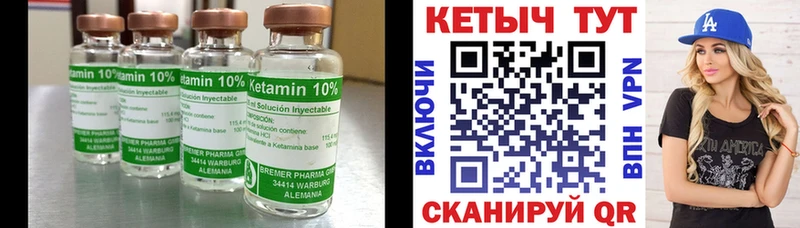 Кетамин ketamine  MEGA ссылки  Михайловск 