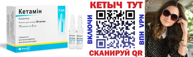 Кетамин ketamine Михайловск