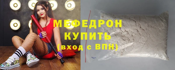 мефедрон Богородск