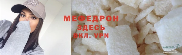 мефедрон Богородск