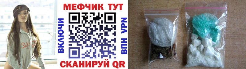 Меф мяу мяу  Михайловск