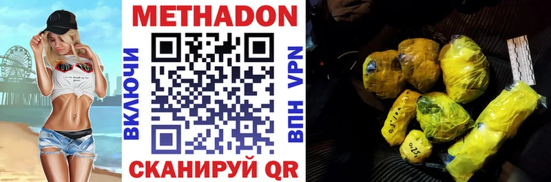 Метадон methadone  Михайловск 